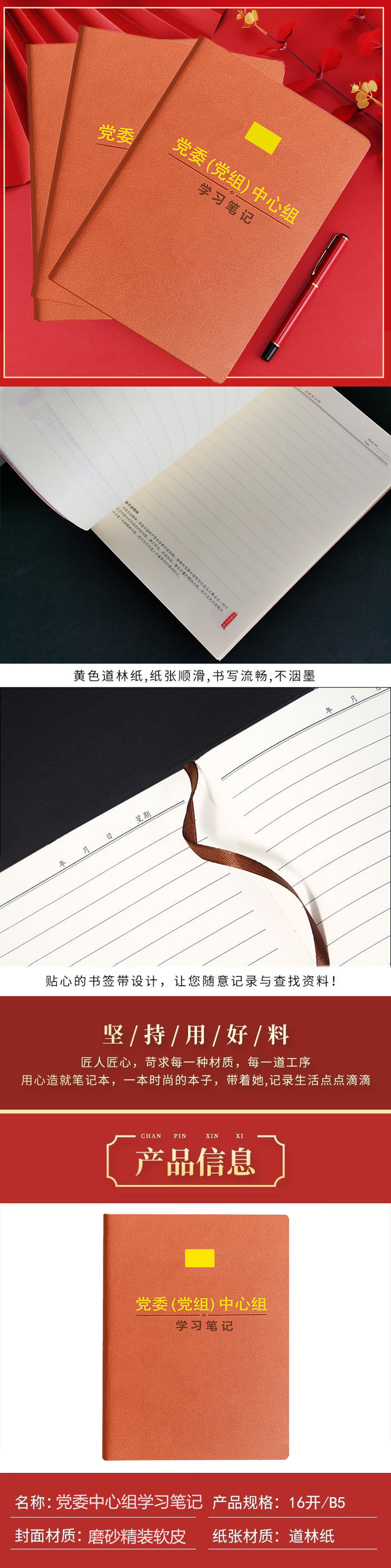 B5-详情1.png