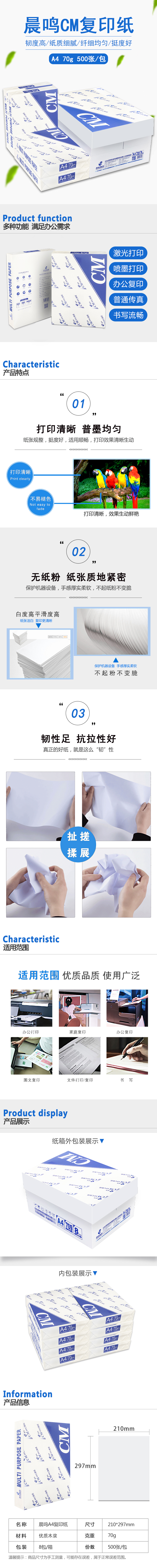 CM系列-详情1.png