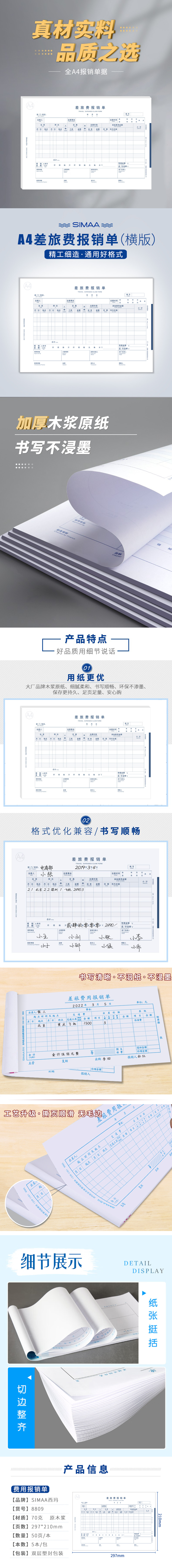 8809-详情1.png