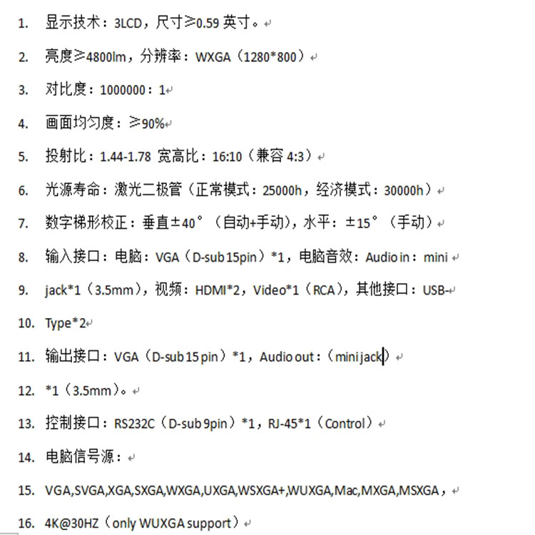微信截图_20231205154800.jpg