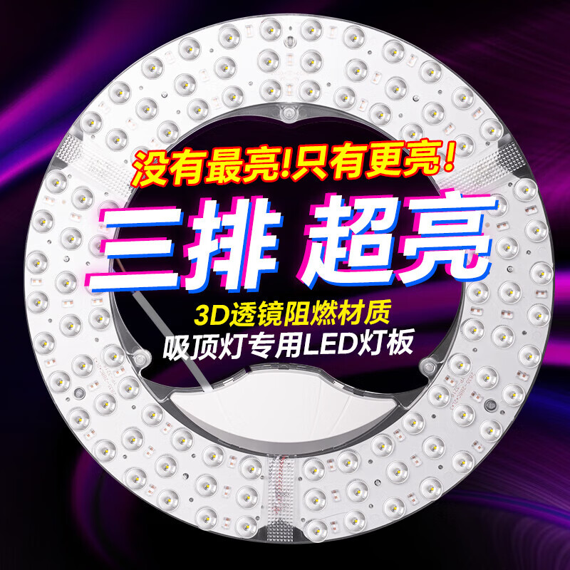 地产 遥控智能LED吸顶灯 超亮护眼96W-6000K白光 直径32cm