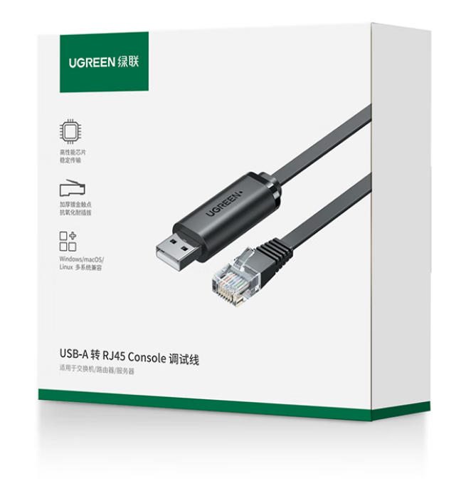 绿联Console调试线USB转RJ45控制串口线交换机配置线转换线适用华为腾达TP-LINK小米路由器 3米
