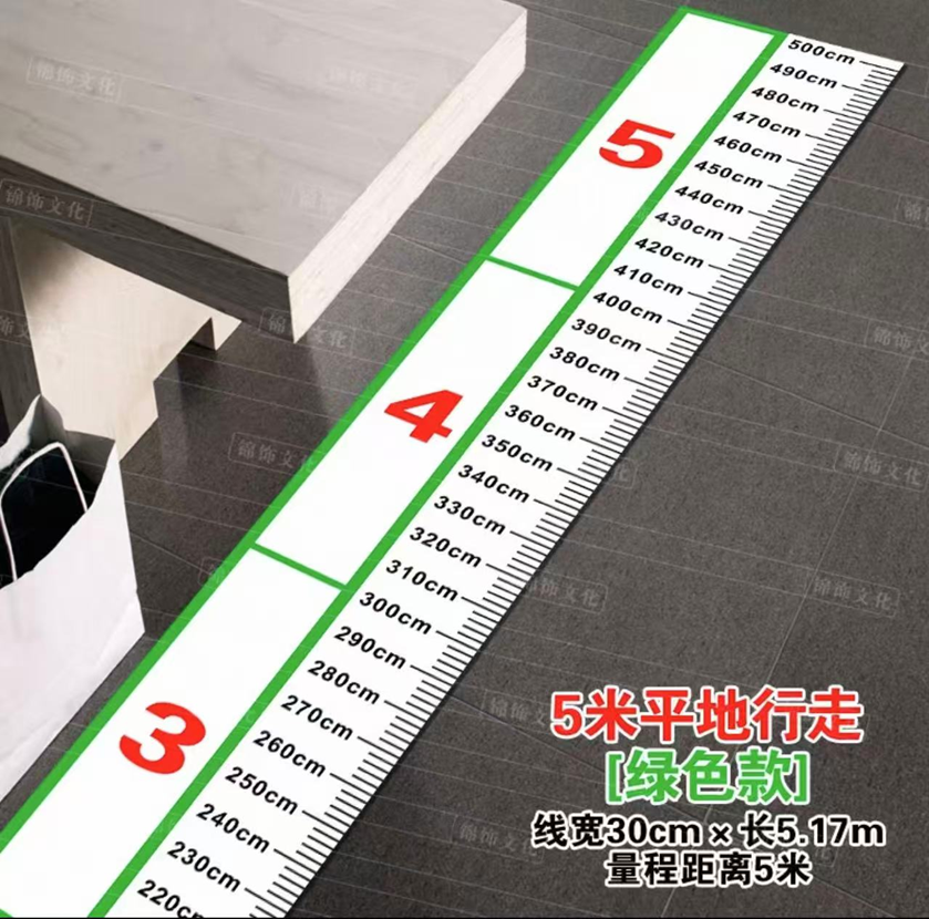 老年五米平地步行测试地贴纸