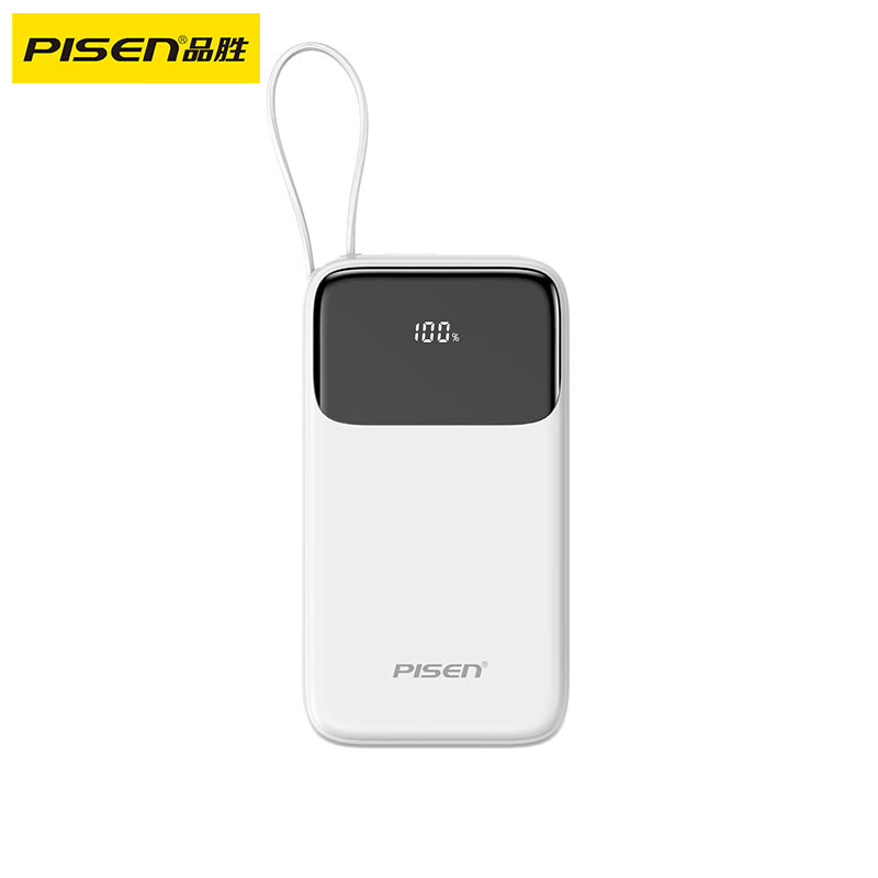 品胜【3C认证】充电宝自带三线20000毫安大容量可上飞机30W快充移动电源