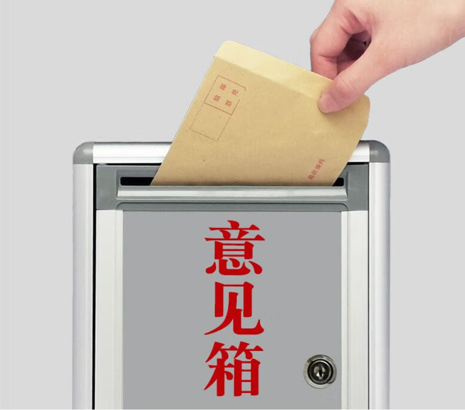 迈恻亦 其他柜类 意见箱挂墙投诉建议箱定制  微号[顶投]图文款
