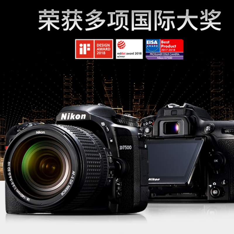 尼康 通用照相机 1台 单反数码相机D7500 BK CK  约2,088万有效像素（仅机身）51点自动对焦系统